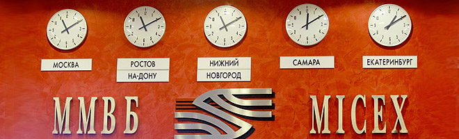 ММВБ - крупнейшая биржа России.
